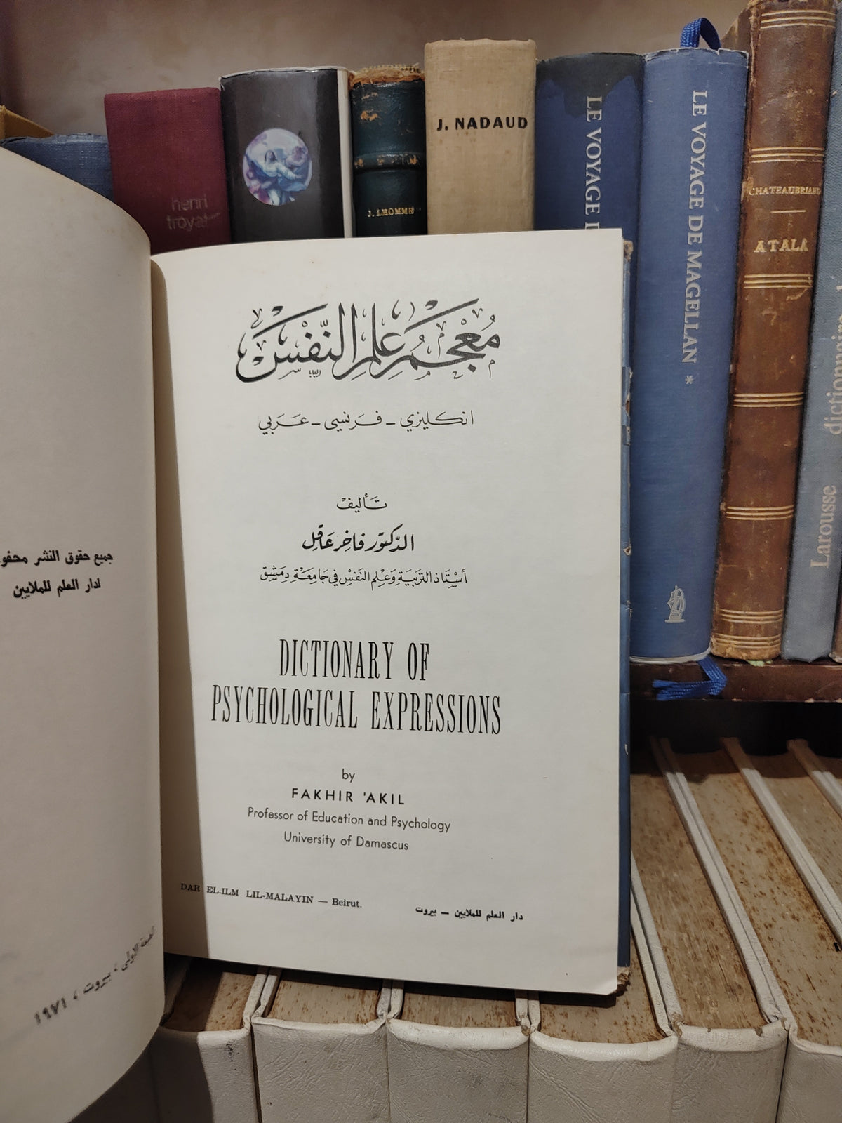 عاقل - معجم علم النفس