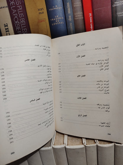 الجيدي - ابن عرضون الكبير
