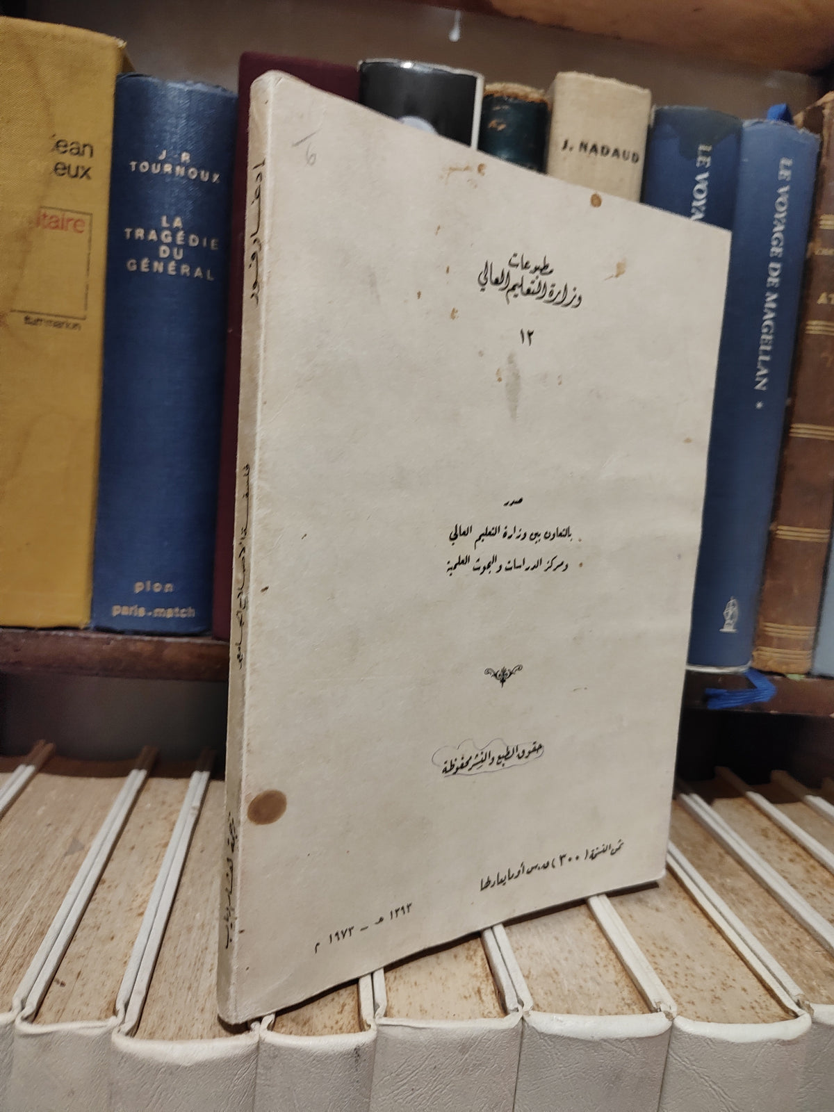 ادغارفولر - فلسفة الاصلاح الجامعي