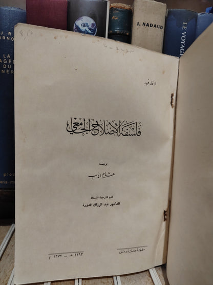 ادغارفولر - فلسفة الاصلاح الجامعي