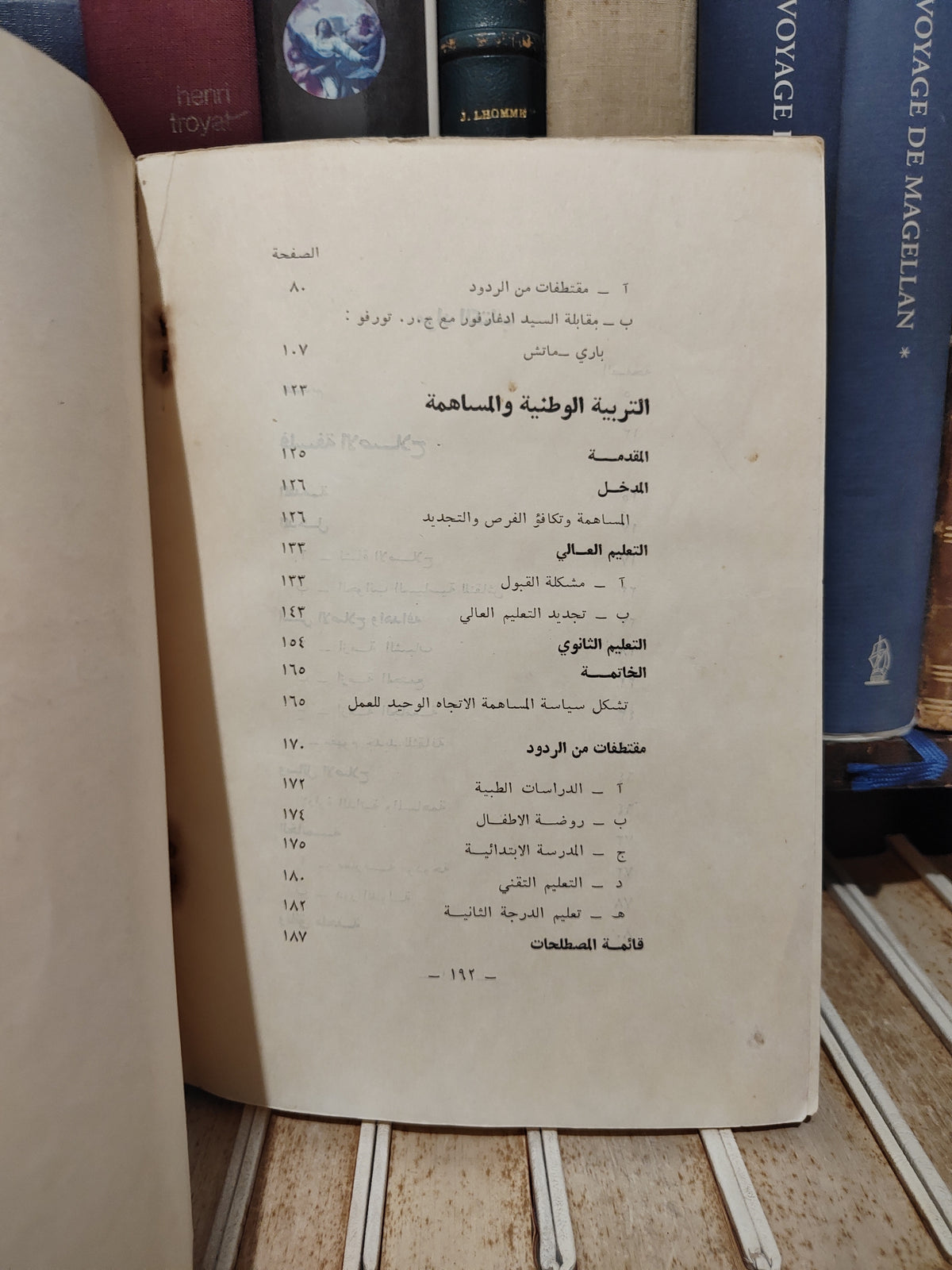 ادغارفولر - فلسفة الاصلاح الجامعي