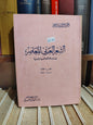 اسماعيل - الشعر العربي المعاصر