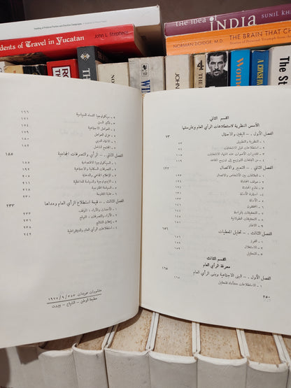 ستوتزل - ايتطلاع الراي العام