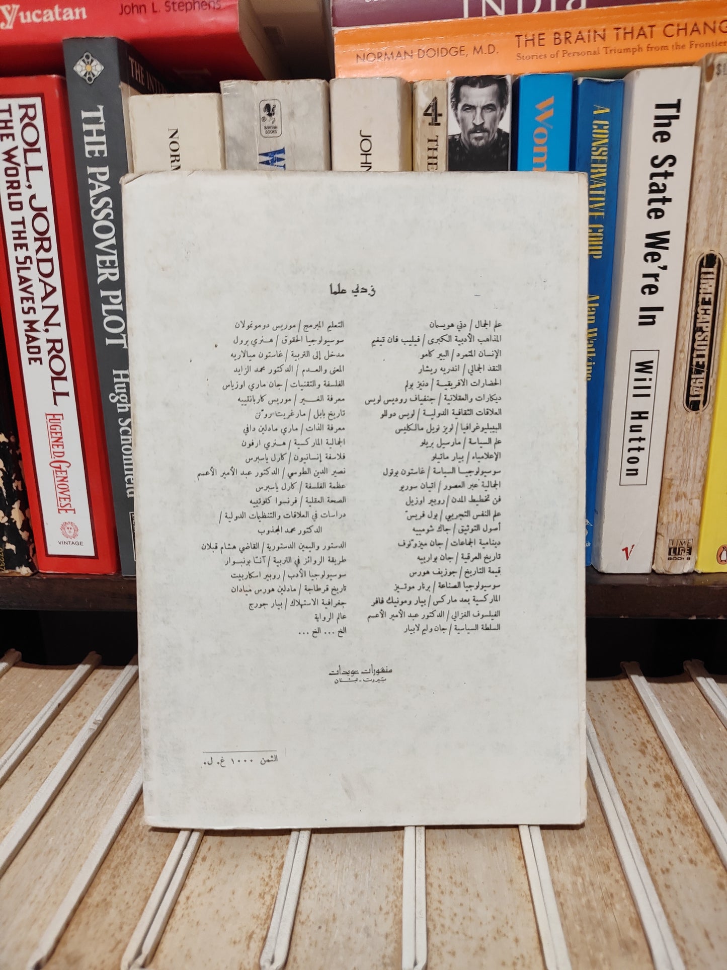 ستوتزل - ايتطلاع الراي العام