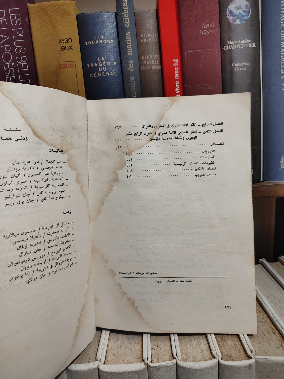 الجابري - الفكر السلفي