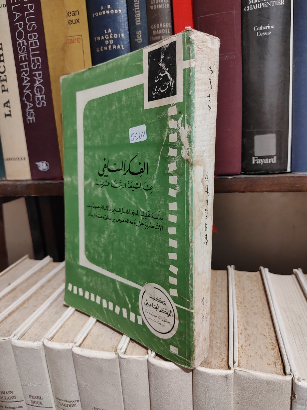 الجابري - الفكر السلفي