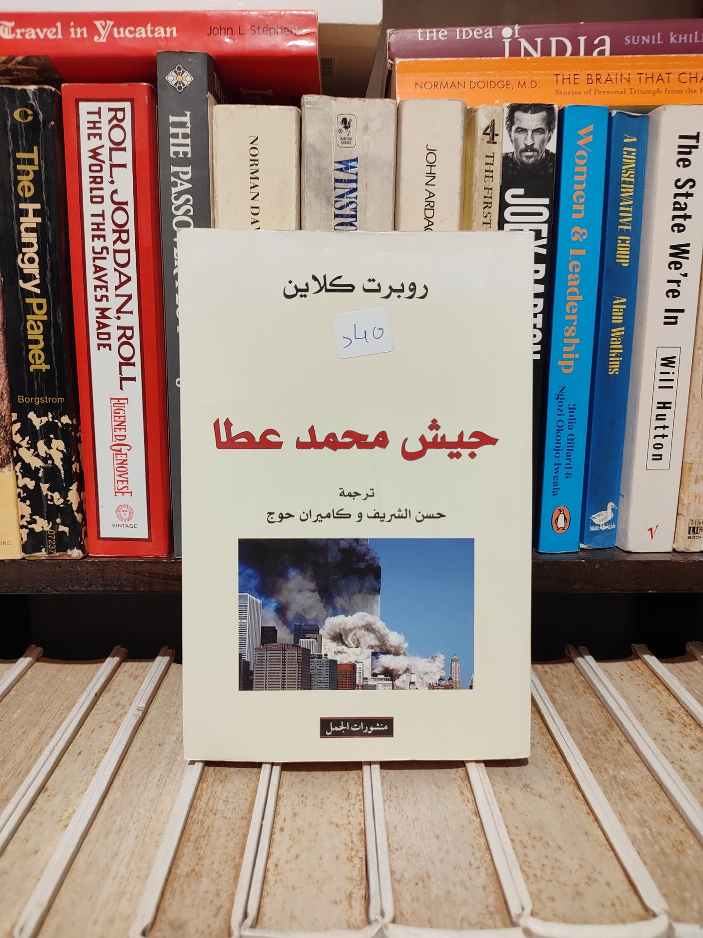 كلاين - جيش محمد عطا