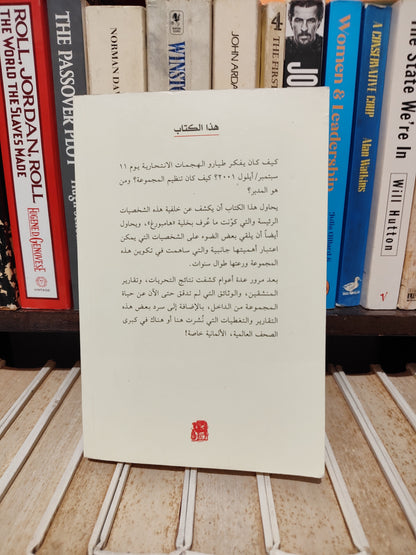 كلاين - جيش محمد عطا