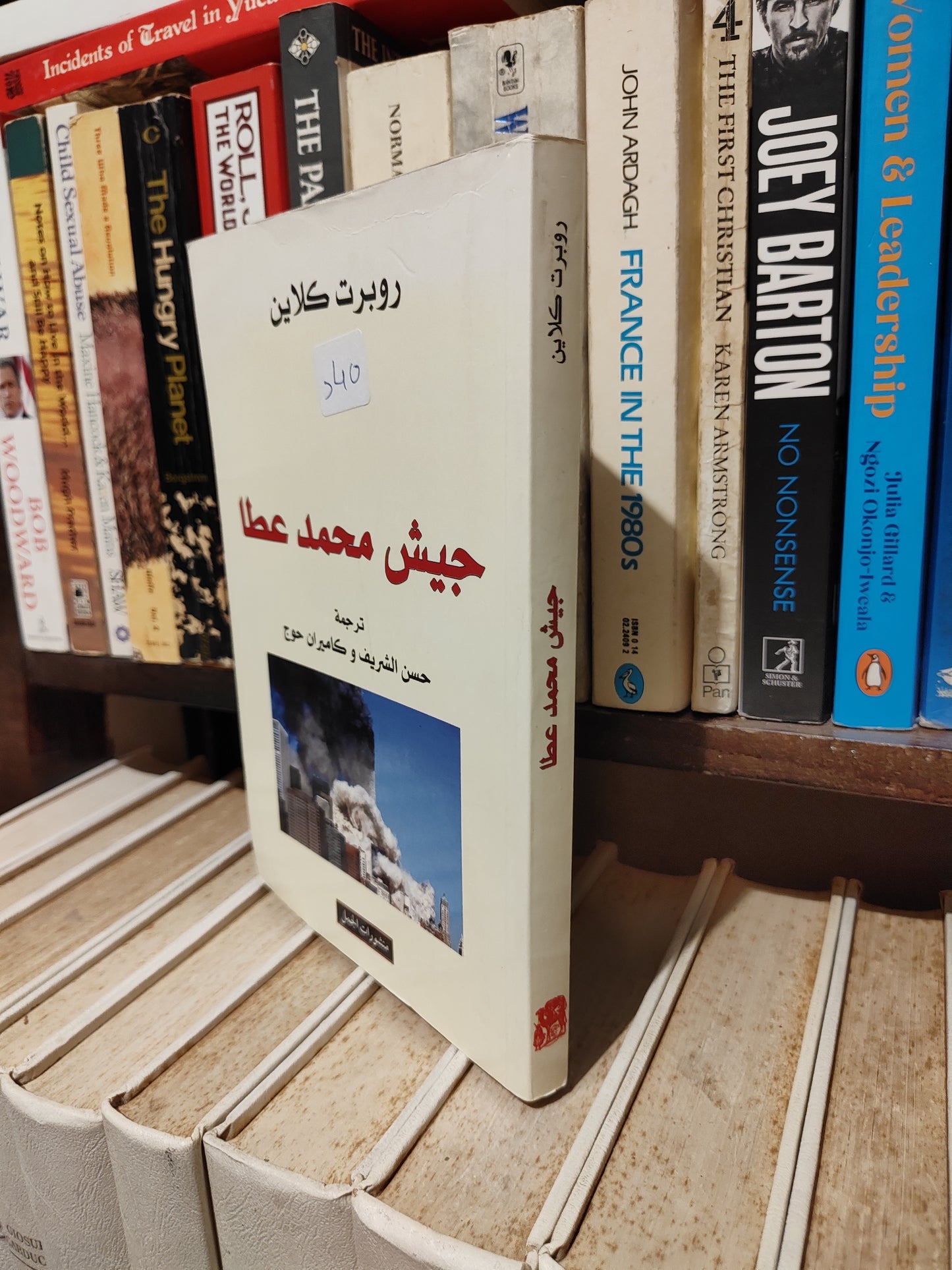 كلاين - جيش محمد عطا