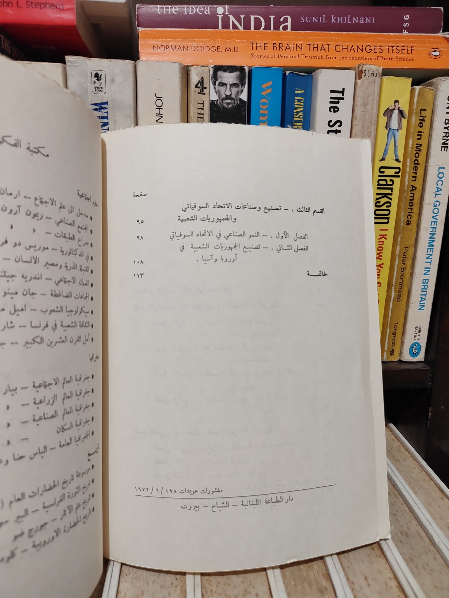 جورج - جغرافية العالم الصناعية