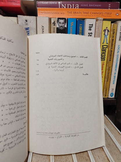 جورج - جغرافية العالم الصناعية