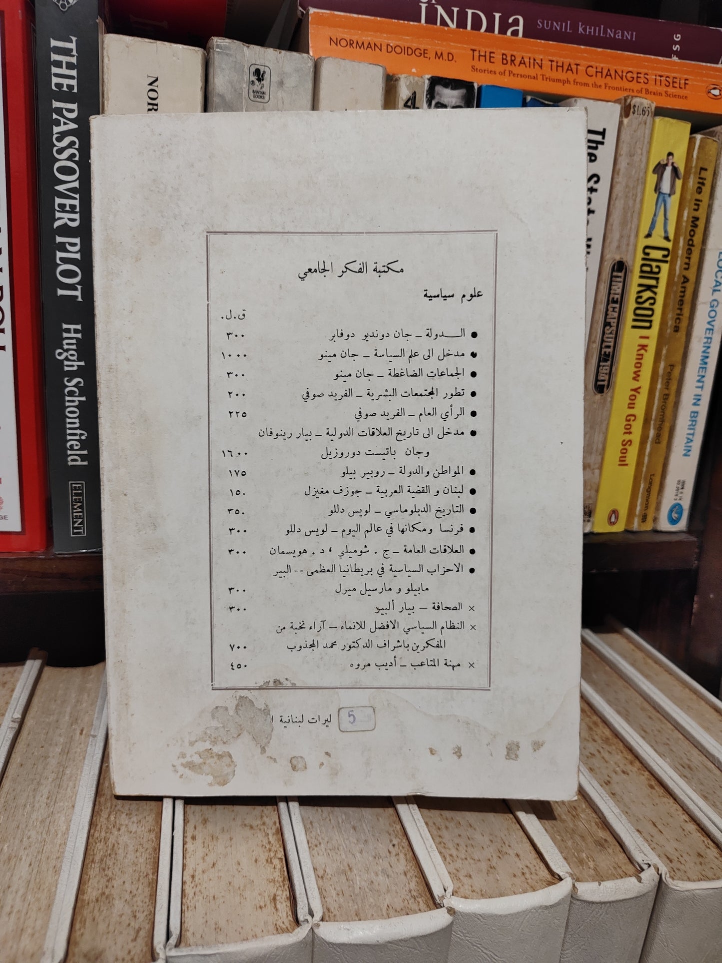 جورج - جغرافية العالم الصناعية