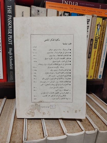 جورج - جغرافية العالم الصناعية