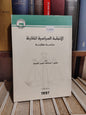 الجوجو - الأنظمة السياسة المقارنة