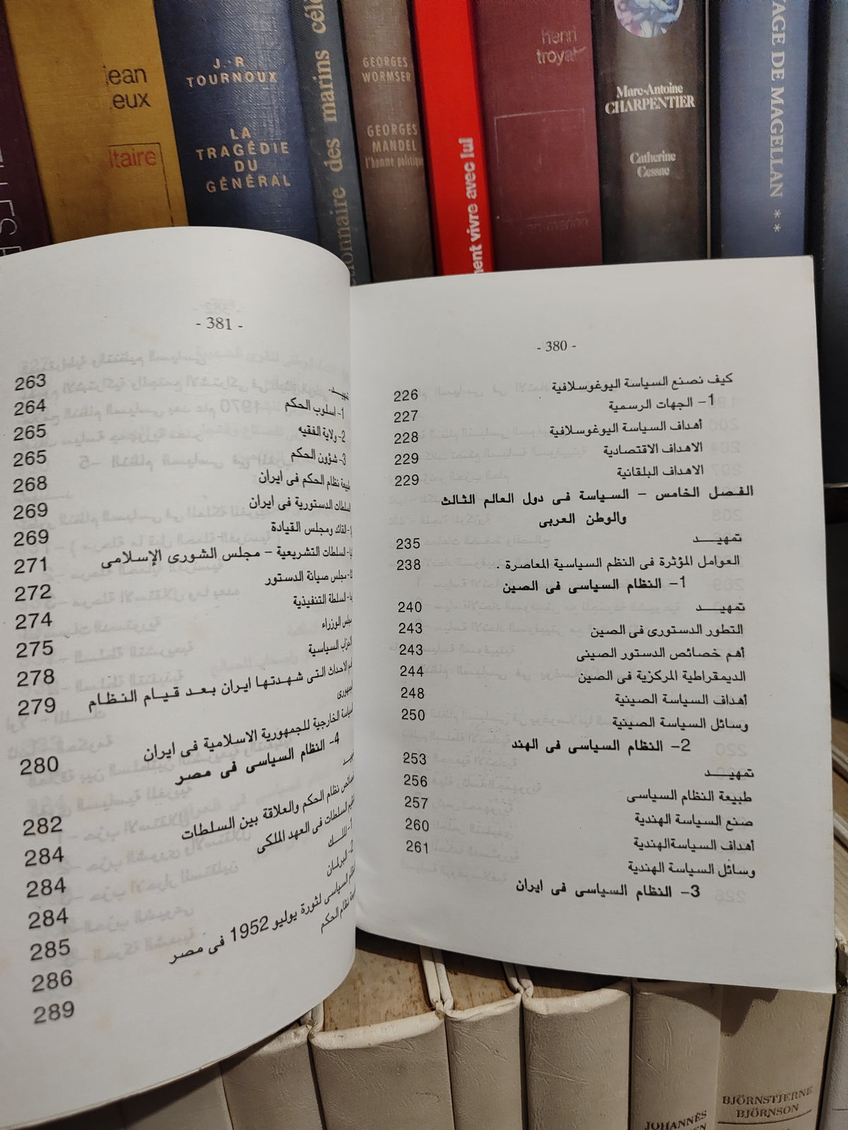 الجوجو - الأنظمة السياسة المقارنة