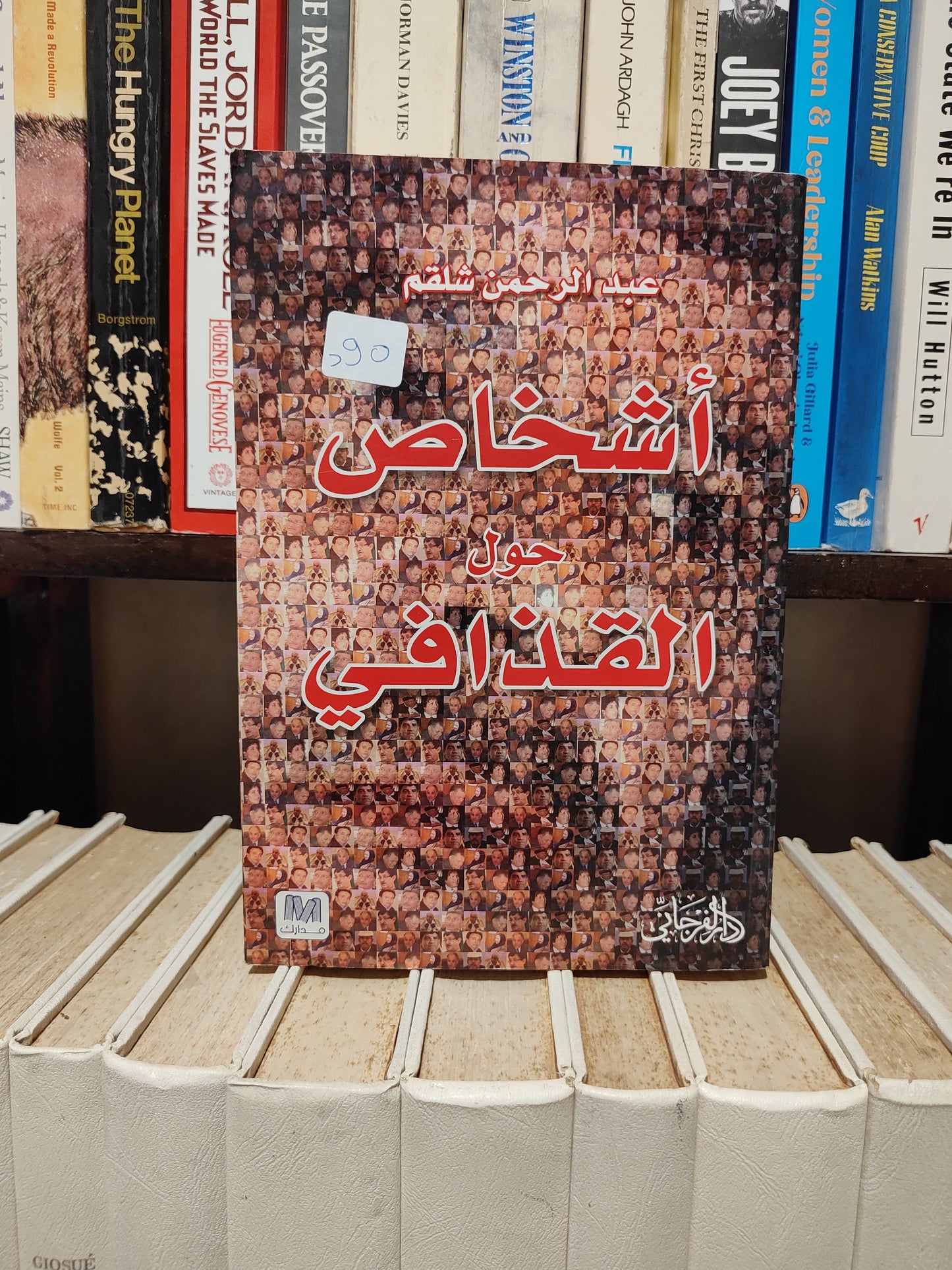 شلقم - أشخاص حول القدافي