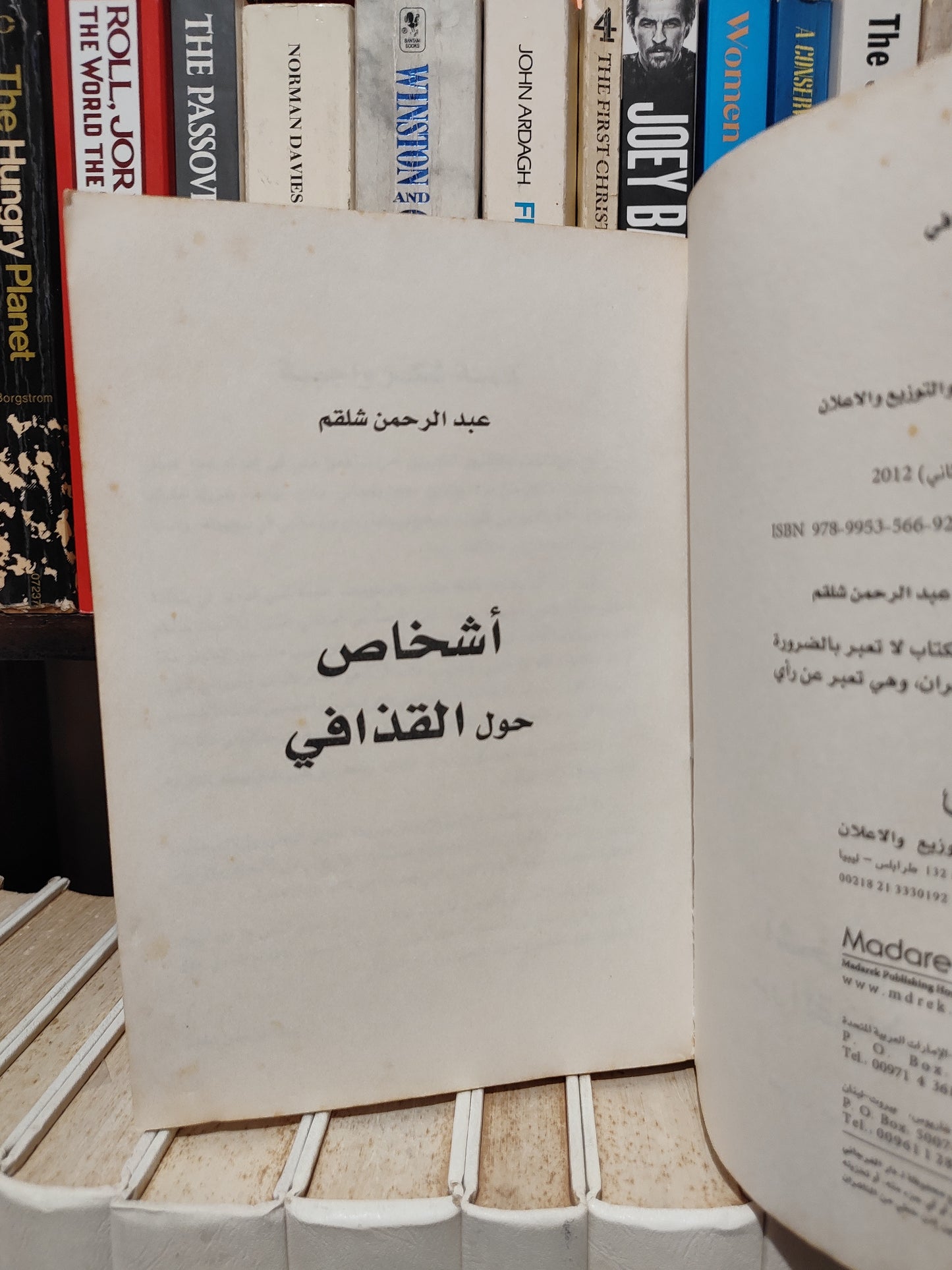 شلقم - أشخاص حول القدافي