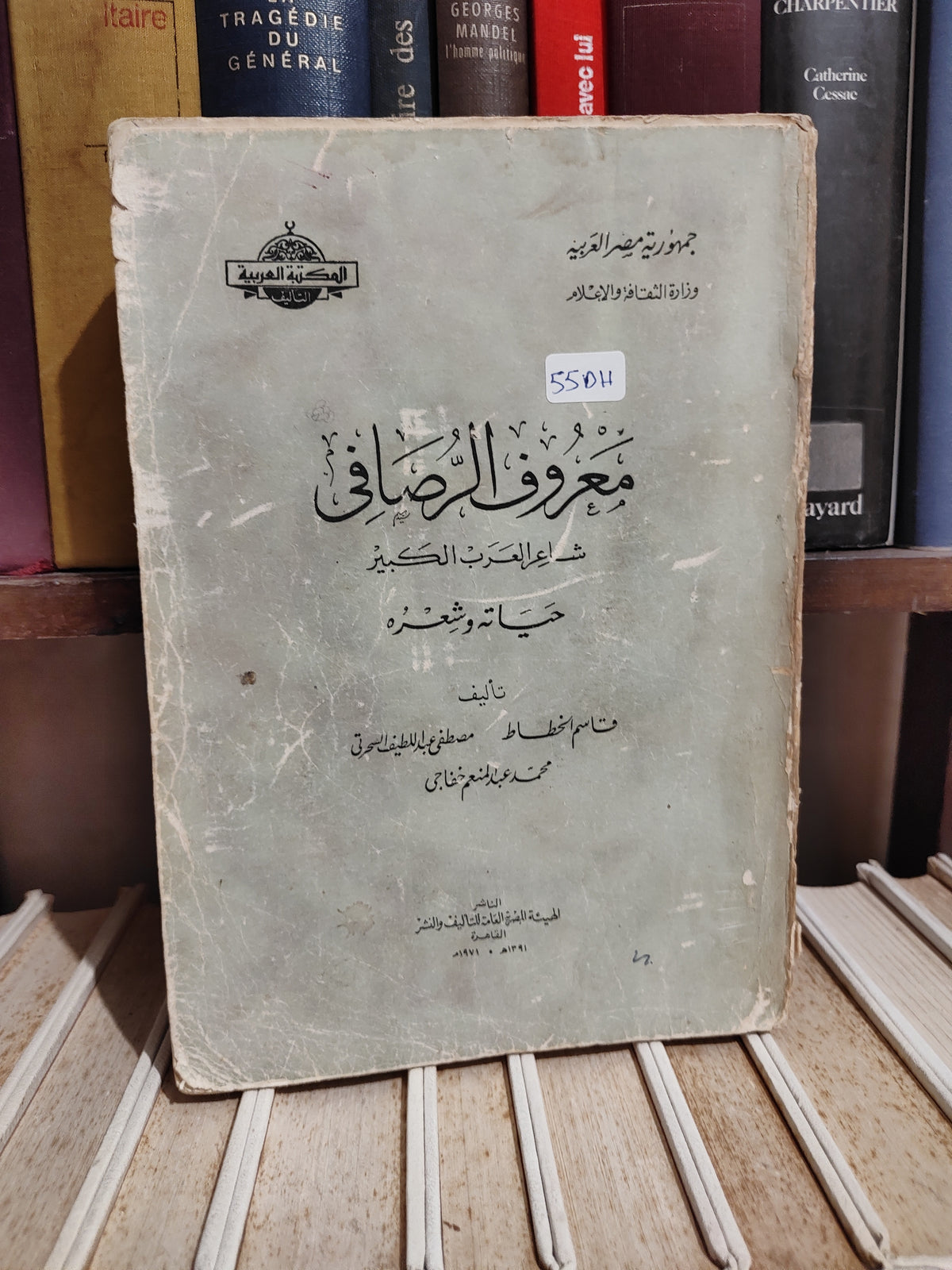 خطاط - معروف الرصافي