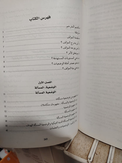روجيي - التدرييس بالكفايات