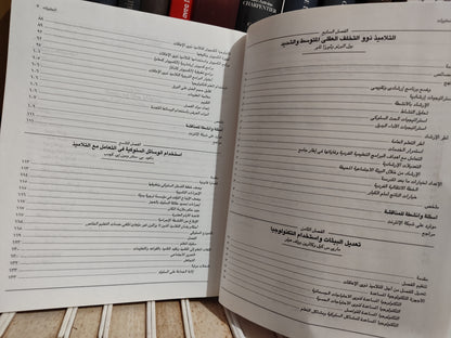 كولاروسو - تعليم ذوي الاحتياجات الخاصة