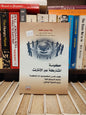 نوفيك - حكومة المشاركة عبر الأنترنت