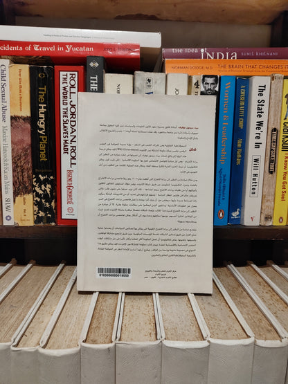 نوفيك - حكومة المشاركة عبر الأنترنت
