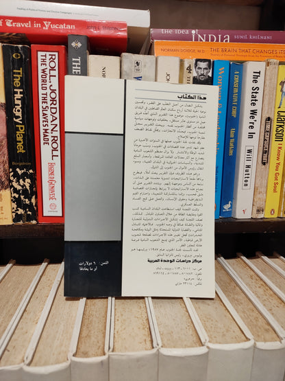 التحدي أمام الجنوب تقرير لجنة الجنوب