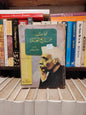 نهرو - لمحات من تاريخ العالم