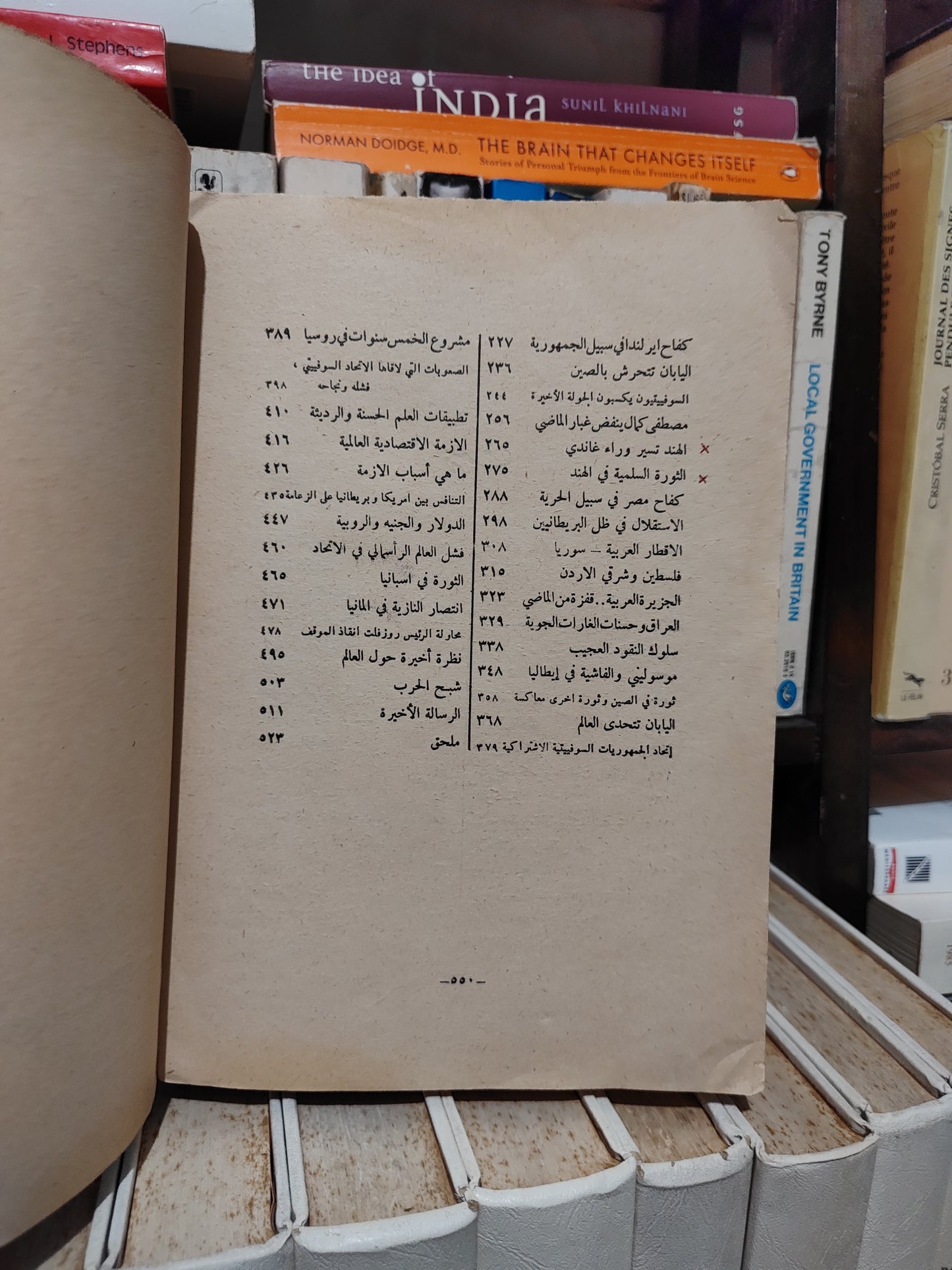 نهرو - لمحات من تاريخ العالم