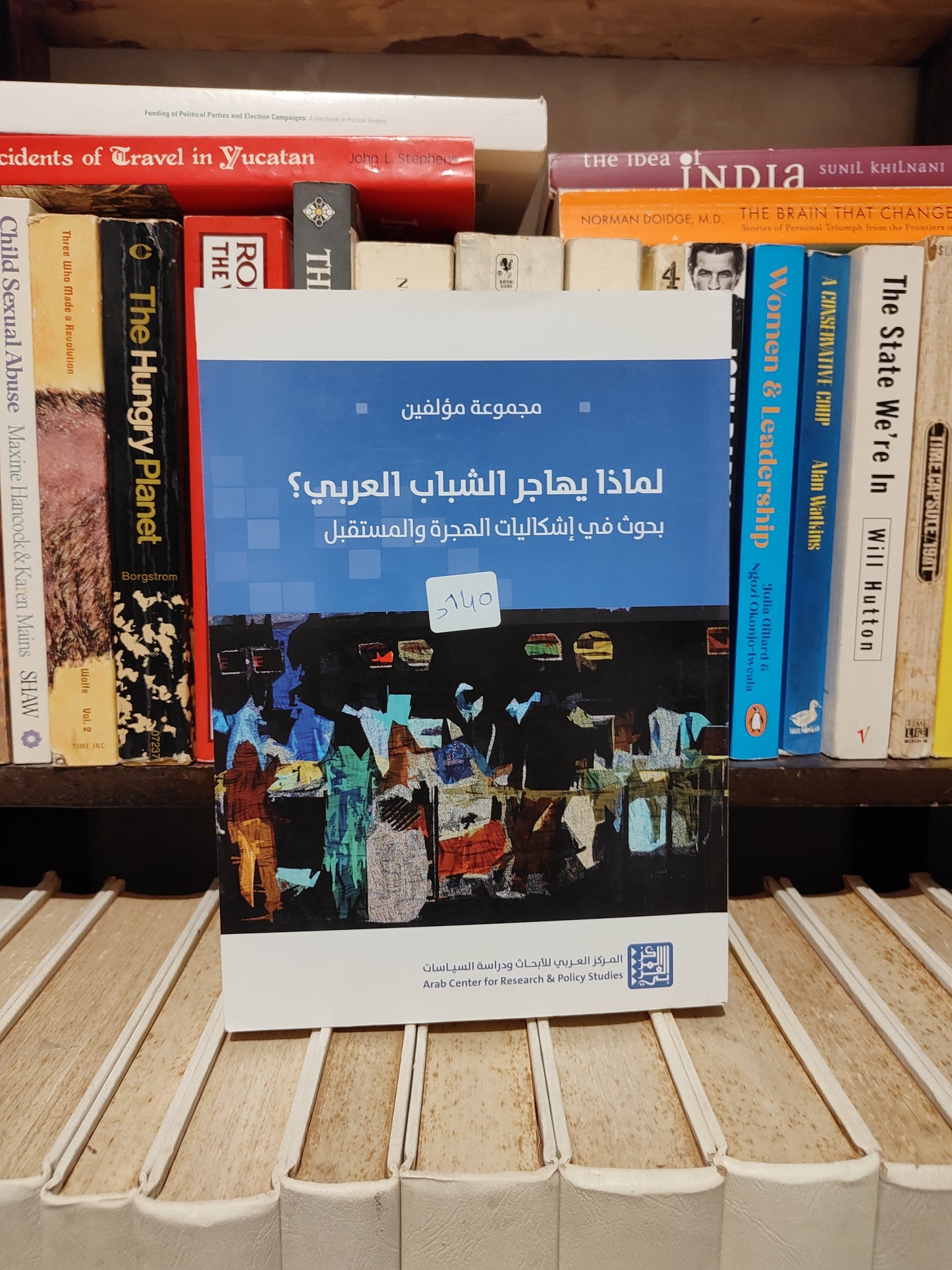 لماذا يهاجر الشباب العربي