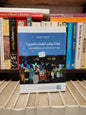 لماذا يهاجر الشباب العربي