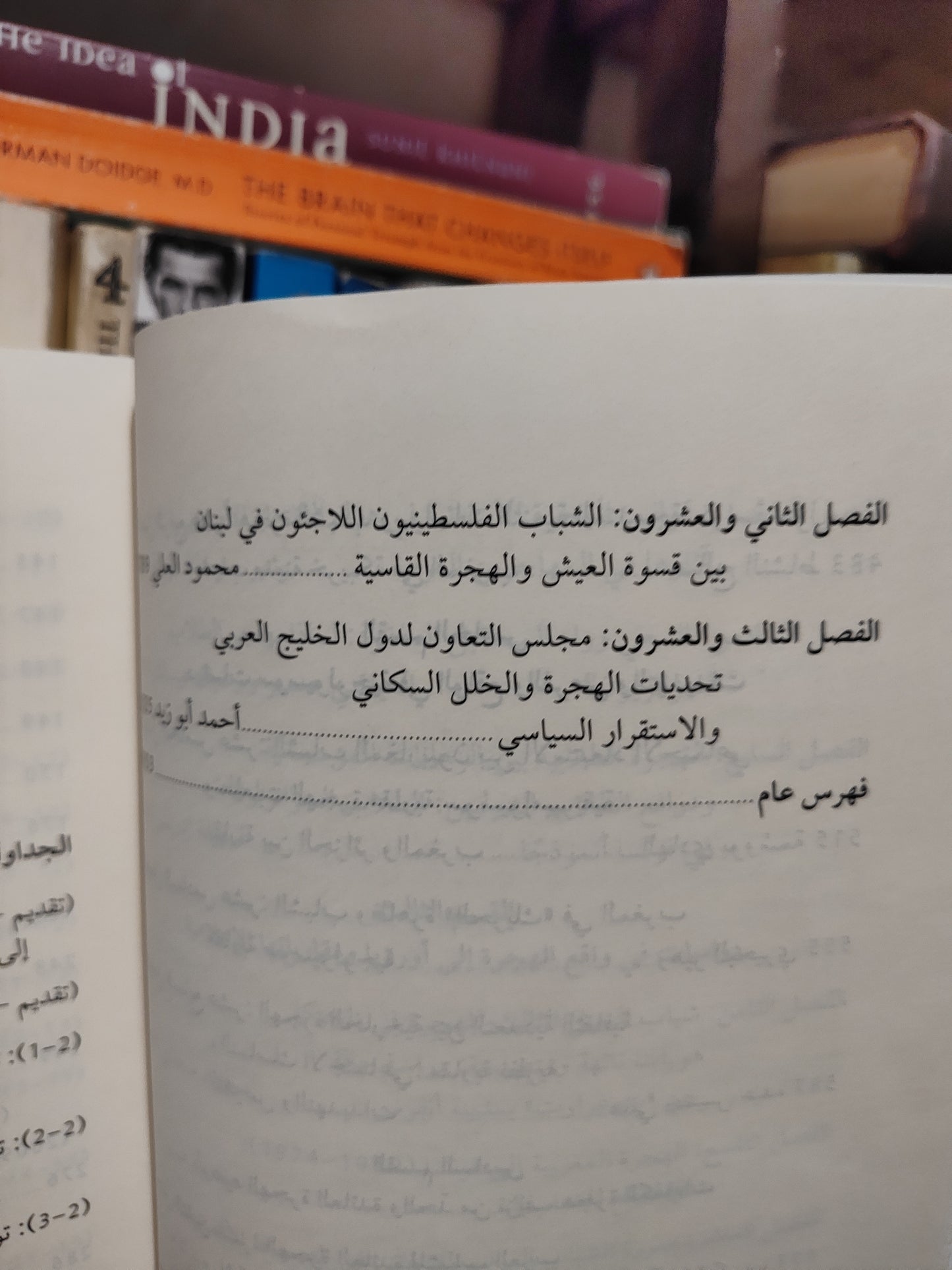 لماذا يهاجر الشباب العربي