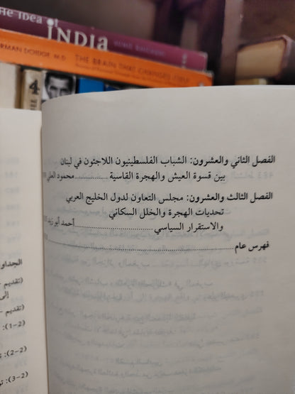 لماذا يهاجر الشباب العربي