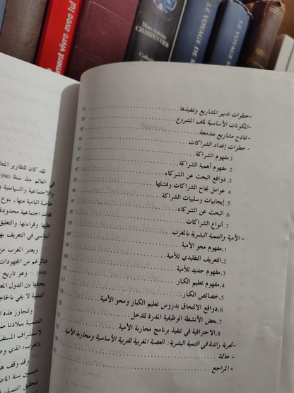 مادي - محاربة الامية مدخل لتحقيق التنمية البشرية