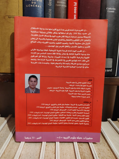 مادي - محاربة الامية مدخل لتحقيق التنمية البشرية