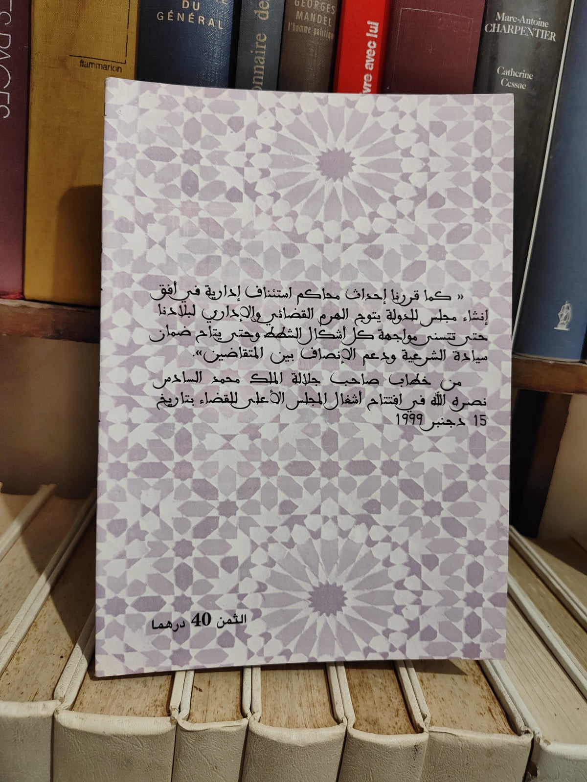 دليل محاكم الاستئناف الادارية و المحاكم الادارية