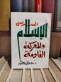 محمود - الاسلام السياسي