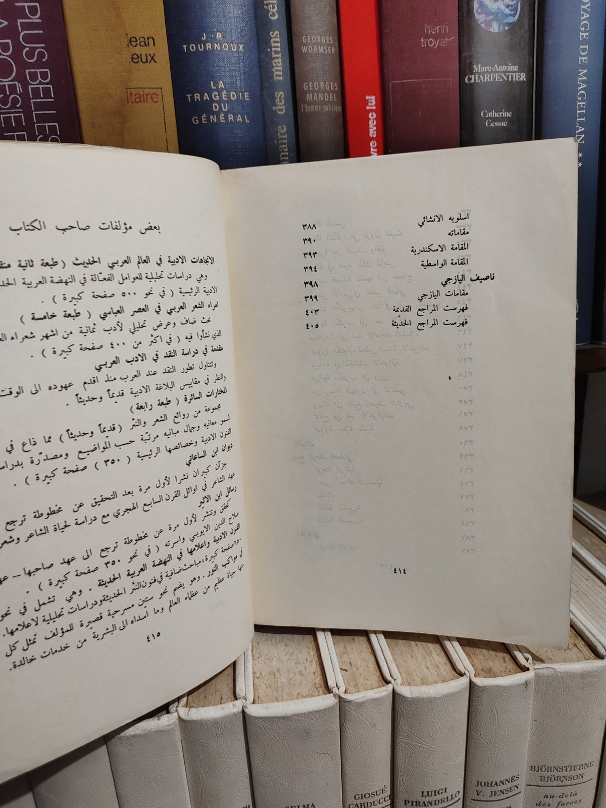المقدسي - تطور الأساليب النثرية في الأدب العربي