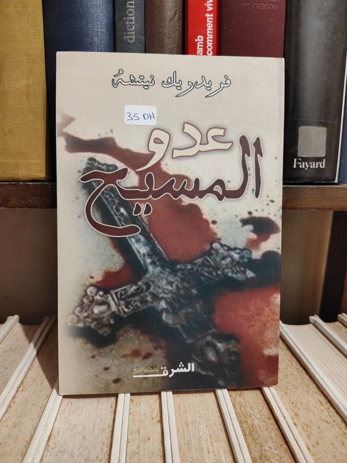 نيتشه - عدو المسيح