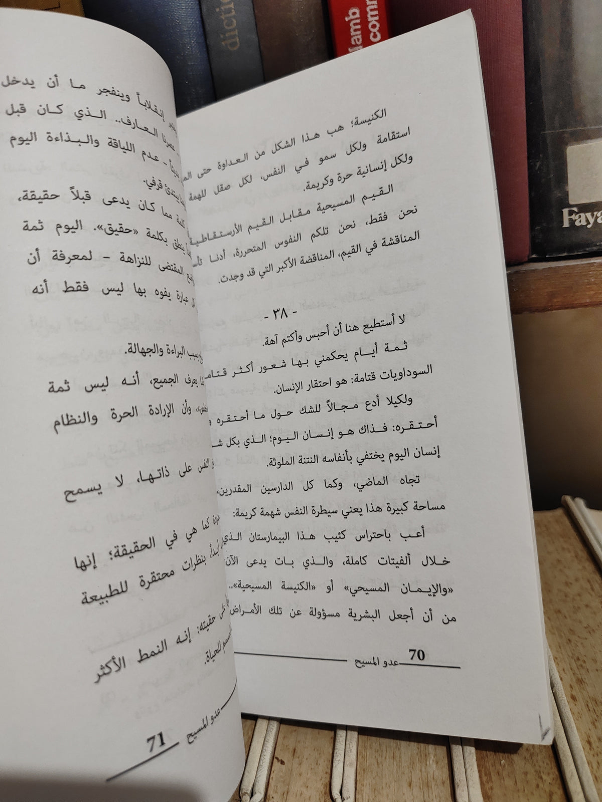 نيتشه - عدو المسيح