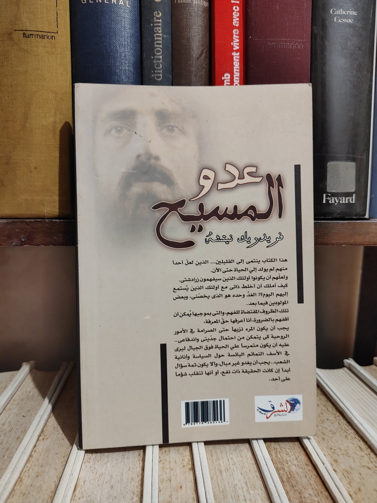 نيتشه - عدو المسيح