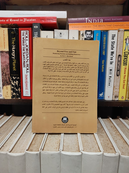 بيورنولد - ما وراء الانتخابات الحرة و النزيهة