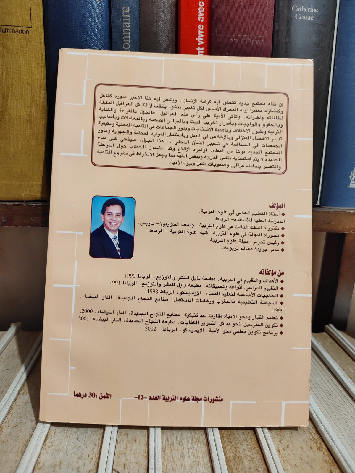 مادي - محاربة الامية