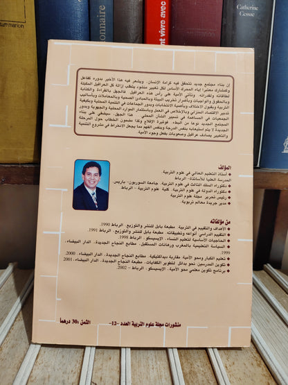 مادي - محاربة الامية