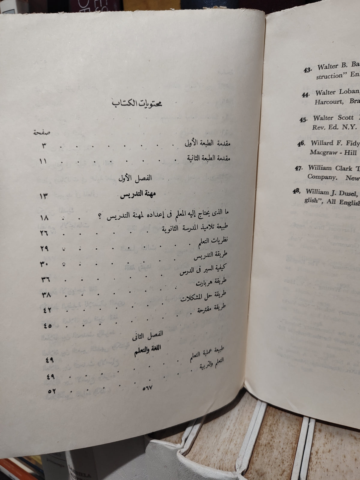 مجاور - تدريس اللغة العربية
