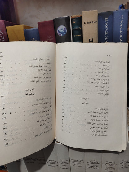 مجاور - تدريس اللغة العربية
