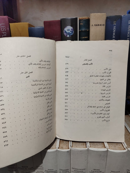 مجاور - تدريس اللغة العربية