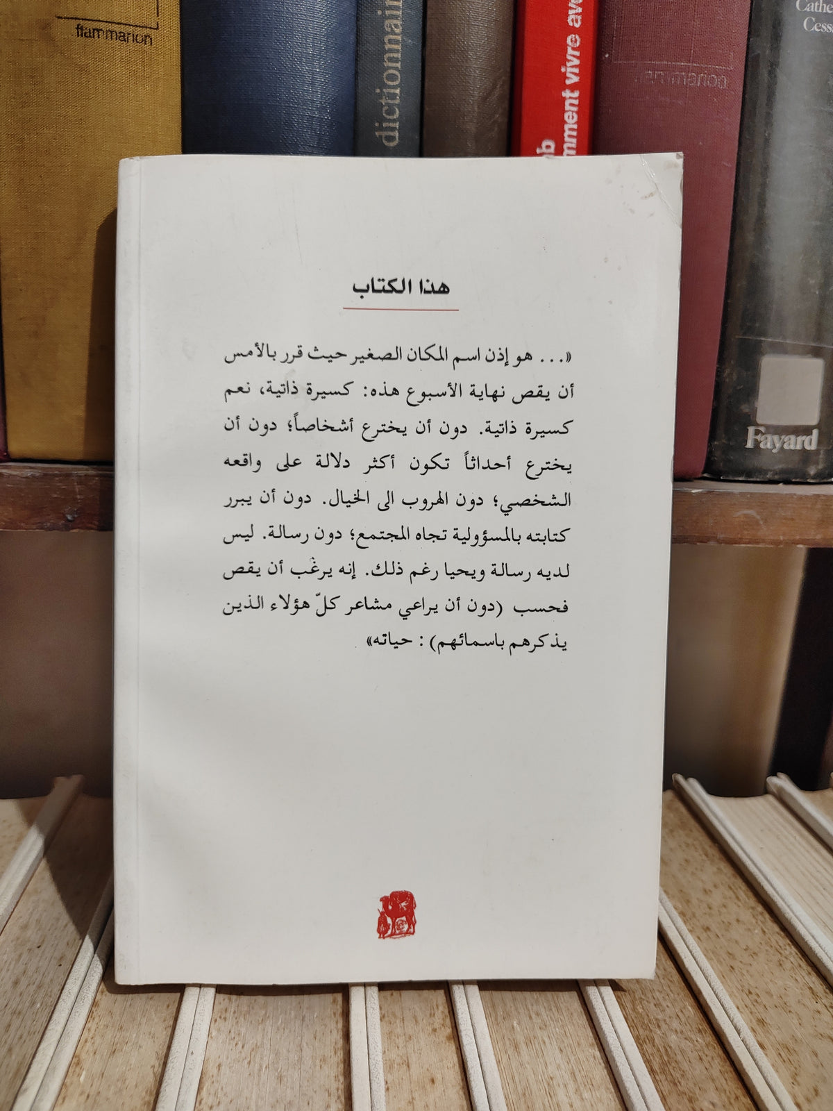 فريش - مونتاوك