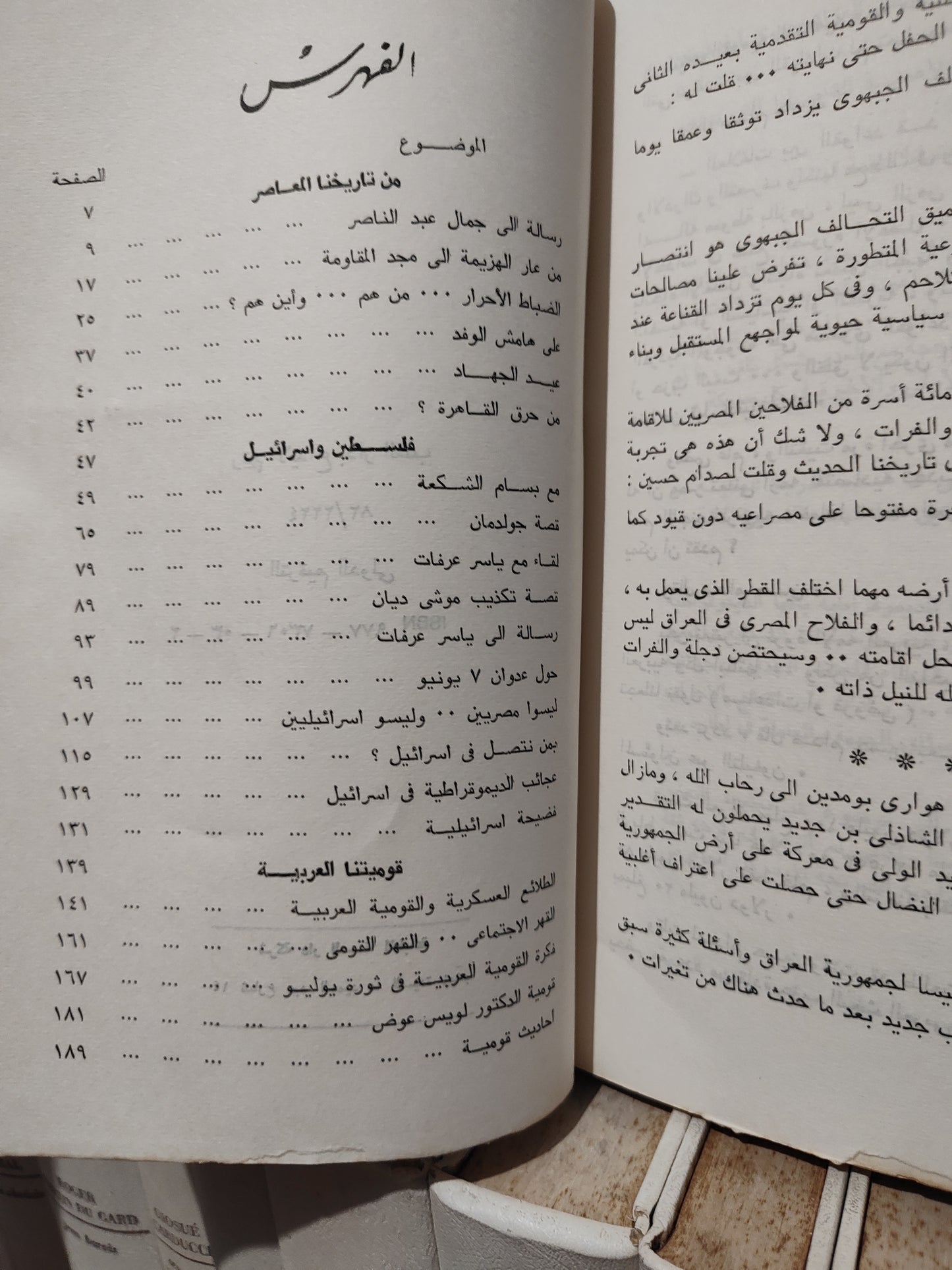 حمروش - نبض التاريخ
