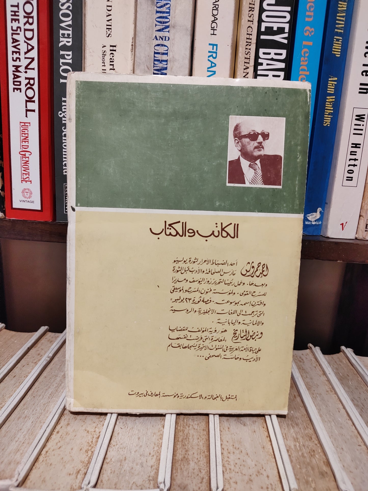 حمروش - نبض التاريخ